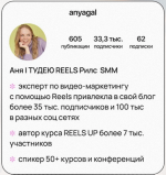 reels-box-anna-galasheva..png