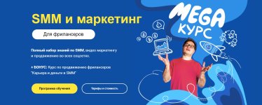 smm-i-marketing-dlja-frilanserov-vladimir-kolesov.jpg